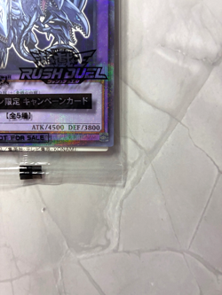 YuGiOh 711E-JP001 Blue-Eyes Ultimate Dragon 7-Eleven 2025 Promo campaign card - Image 5
