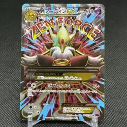 M Alakazam EX 081/078 SR Fates Collide Psychic XY10 Japanese Pokemon Card #5CA6 - Image 1