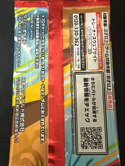 Pokemon card Promo 020/M-P 2025 McDonald's Pikachu 1 pack Scarlet Violet JAPAN - Image 3