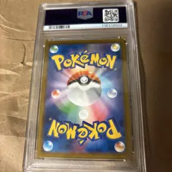 Mococo Chr Vmax Pokemon Card PSA10 Climax Japanese Official Graded - Image 2