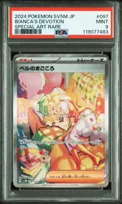 Pokemon Card Bell's Magokoro SAR PSA9 Scarlet Violet SV5M Cyberjudge Rare Card - Image 1
