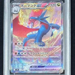 Bowmanda Ex Sar PSA9 129100 SV9 Pokemon Card Collectible Card - Image 2