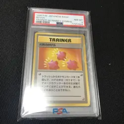 First Edition Pokemon Card Plot of Energy PSA8 No Mark Old Back - Image 1