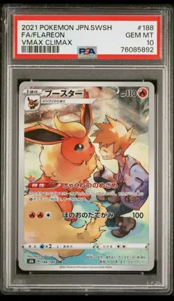 Booster Card PSA10 Vmax Climax 188/184 Pokemon Trading Card - Image 1