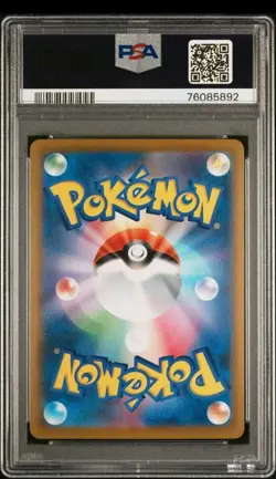 Booster Card PSA10 Vmax Climax 188/184 Pokemon Trading Card - Image 2