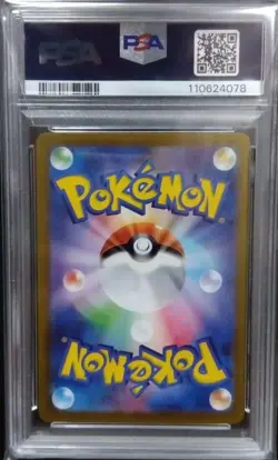 Drapard Ex SAR Pokemon Card Scarlet Violet Set SV8a TeraFest PSA10 - Image 2