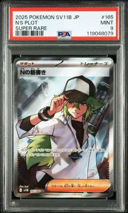 PSA9 N'S Plot SR Whitef Black Bolt Pokemon Card Collectible Used - Image 2