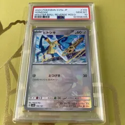 Hitotsuki Massbo PSA10 Pokemon Card holo Mirror 2024 SV8a GEM MINT - Image 1