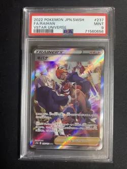Kibana SAR PSA9 S12A Vstar Universe Pokemon Card - Image 1