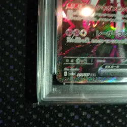 Tetsunobujin Ex Sar PSA10 Pokemon Card Gem Mint - Image 4