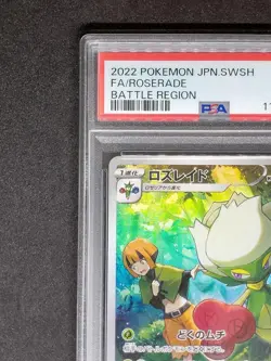Rosleid Pokemon Card Battle Region CHR PSA10 Gem Mint Used - Image 3