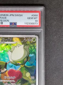 Rosleid Pokemon Card Battle Region CHR PSA10 Gem Mint Used - Image 4