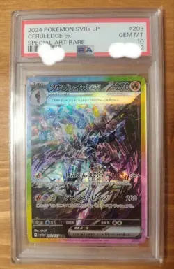 Saw Blaze Ex SAR PSA10 collectible card rare series Scarlett Violet set - Image 1