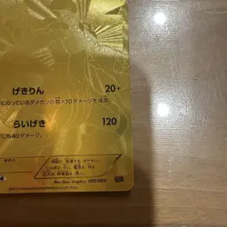[MP] Zekrom 095/093 EBB EX Battle Boost Pokemon Card Japanese - Image 5