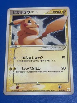 Pikachu Gold Star 001/002 Gift Box 2005 Pokemon Cards Japanese TCG 30 - Image 1