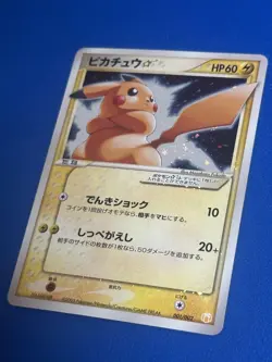 Pikachu Gold Star 001/002 Gift Box 2005 Pokemon Cards Japanese TCG 30 - Image 2