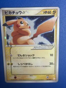 Pikachu Gold Star 001/002 Gift Box 2005 Pokemon Cards Japanese TCG 30 - Image 4