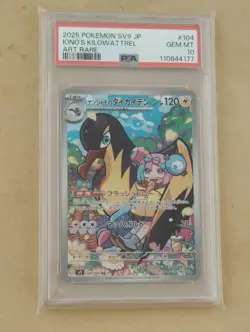 Pokemon Cards Nanjamo Taikaiden AR PSA10 Battle Partners - Image 1