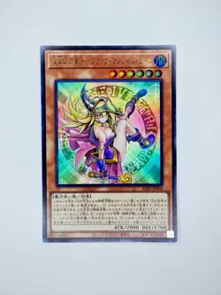 ALIN-JP004 Yugioh Dark Magician Girl the Magician's Apprentice Ultra UNCENSORED - Image 1