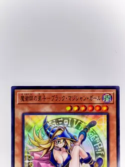 ALIN-JP004 Yugioh Dark Magician Girl the Magician's Apprentice Ultra UNCENSORED - Image 3