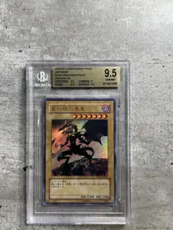Yugioh Card JPN Red Eyes Black Dragon Ultra Rare BGS 9.5 Gem YAP1-JP002 2008 (1) - Image 1