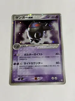 Gengar ex 1st Edition Holo 048/082 EX FireRed & LeafGreen Japanese Pokemon EX/LP - Image 1