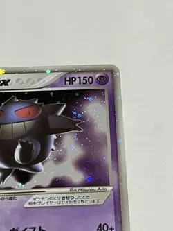 Gengar ex 1st Edition Holo 048/082 EX FireRed & LeafGreen Japanese Pokemon EX/LP - Image 3