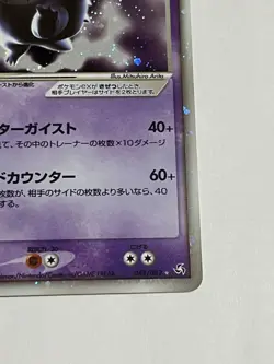 Gengar ex 1st Edition Holo 048/082 EX FireRed & LeafGreen Japanese Pokemon EX/LP - Image 5