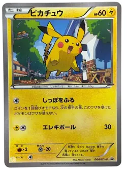 Pokemon Card Pikachu 064/XY-P Promo Japanese McDonald’s 2014 Naoki Saito - Image 1