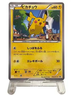 Pokemon Card Pikachu 064/XY-P Promo Japanese McDonald’s 2014 Naoki Saito - Image 2