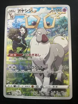 Wyrdeer CHR 070/067 Battle Region HOLO S9a Pokemon Card Japanese Near Mint#80111 - Image 3