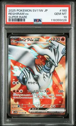 PSA 10 Pokemon Card Reshiram ex sr #160 2025 Japanese sv11w 160/086 - Image 2