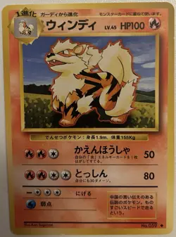 Pokemon TCG - Arcanine No. 59 - Japanese Expansion Pack Non Holo - LP - Image 1