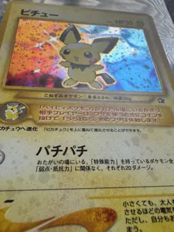 Pokemon TCG Japanese Neo Genesis Pichu Holo No. 172 - Image 3