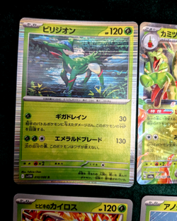 Japanese Pokemon Cards Grass Energy Holo Reverse Foil Rare EX Lot Set Bulk NM/M - Image 2