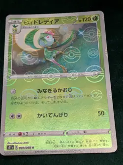 Japanese Pokemon Cards Grass Energy Holo Reverse Foil Rare EX Lot Set Bulk NM/M - Image 4
