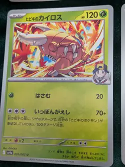 Japanese Pokemon Cards Grass Energy Holo Reverse Foil Rare EX Lot Set Bulk NM/M - Image 5