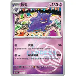 Pokemon TCG S-Chinese Collect 151 Hope Slim & Jumbo Booster Pack 2025 IN STOCK - Image 4