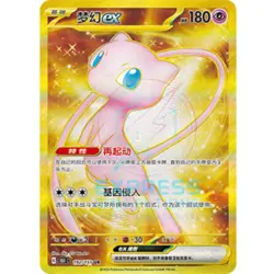 Pokemon TCG S-Chinese Collect 151 Hope Slim & Jumbo Booster Pack 2025 IN STOCK - Image 5