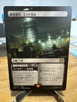 Final Fantasy Midgar, City of Mako Borderless Regular Card JP - Image 1