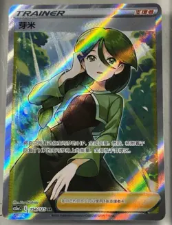 Pokemon TCG S-Chinese Card Cheryl 154 CS3aC SR Sword&Shield "MAO" Trainer Holo - Image 1