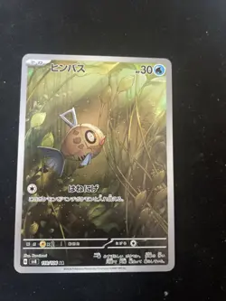 Feebas AR 110/106 Pokemon Card sv8 Super Electric Breaker Japanese NM TCG Japan - Image 1