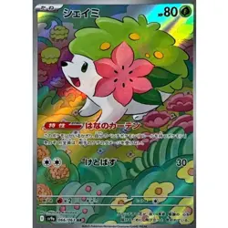 Shaymin AR 066/063 SV9a Heat Wave Arena Pokemon Card Japanese - Image 1