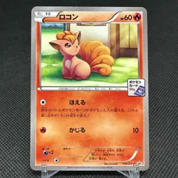 Vulpix 110/XY-P Promo Gym 4th Edition 2015 HP60 Japanese Pokemon Card #5929 - Image 1