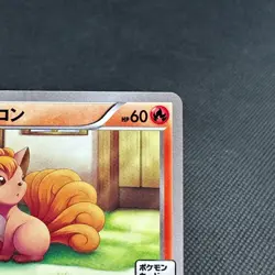 Vulpix 110/XY-P Promo Gym 4th Edition 2015 HP60 Japanese Pokemon Card #5929 - Image 2