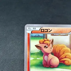 Vulpix 110/XY-P Promo Gym 4th Edition 2015 HP60 Japanese Pokemon Card #5929 - Image 3