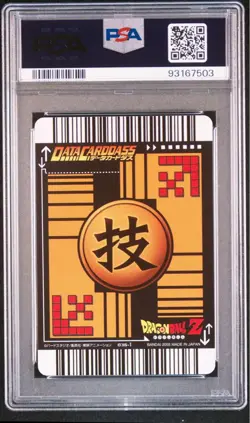Psa10 Dragon Ball Data Card Series DBZ Hero Fusion World Used - Image 2