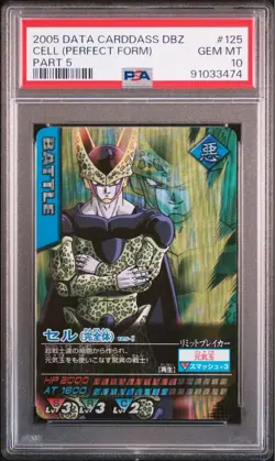 Psa10 Dragon Ball Data Card Complete Set Unused Rare Collectible - Image 1