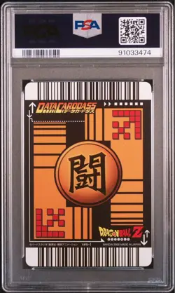 Psa10 Dragon Ball Data Card Complete Set Unused Rare Collectible - Image 2