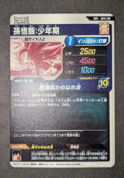 Dragon Ball Super Divers Card Kid Gohan God Parallel Version NM - Image 2